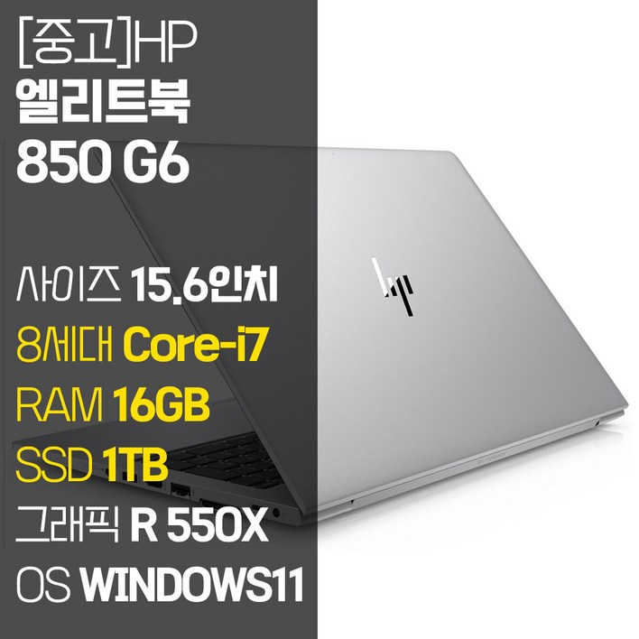 HP EliteBook 850 G5 인텔 8세대 Core-i5/i7 RAM 16GB M.2 SSD 윈도우 11설치 사무용 중고노트북, EliteBook 850 G6, WIN11 Pro, 16GB, 1TB, 코어i7, 단일색상