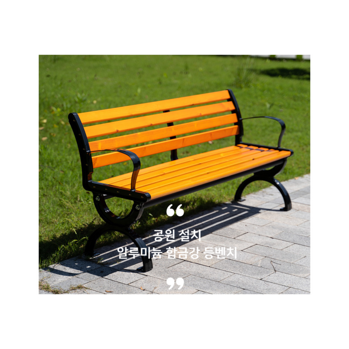 휘이스 야외벤치 원목 등벤치 펜션 카페 벤치의자BH009, BH009우드180CM