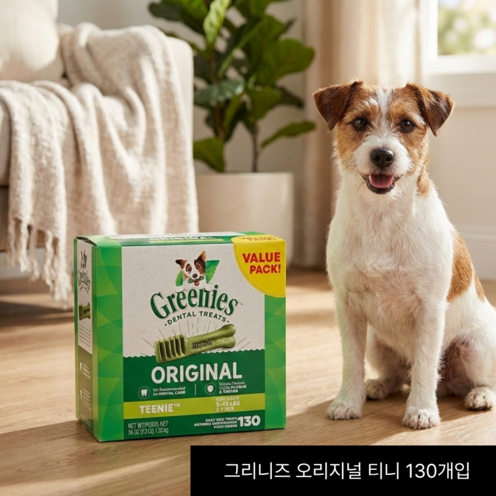 그리니즈 티니 대용량 밸류팩 130p(1.02kg) / 강아지 기능성 덴탈껌