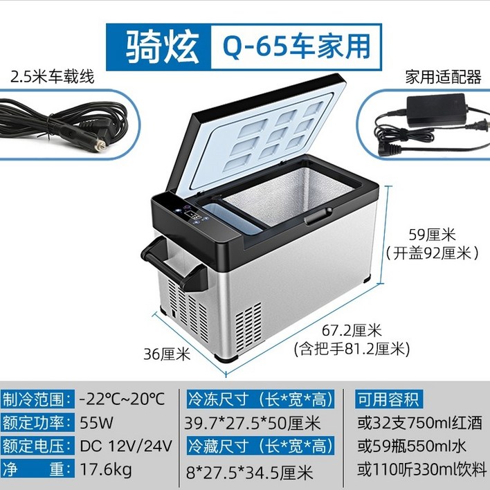태림 차박용 압축식 차량 냉동고 휴대용 자동차 겸용 캠핑 쿨러 2025형, Q65 60L 냉동냉장 1224220V, 60L