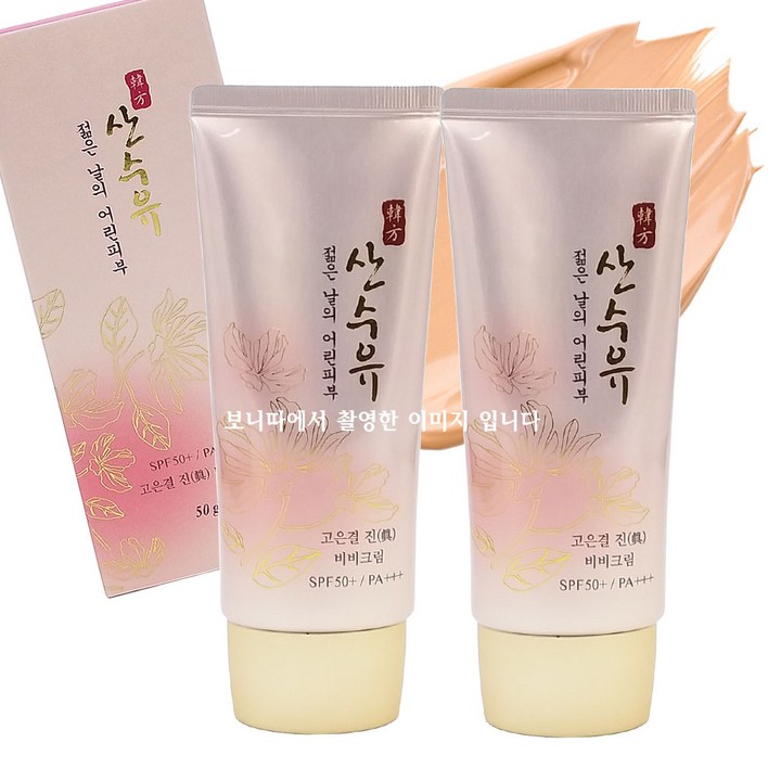 11 1세트한국화장품 산수유 고은결 진 비비크림 SPF50,PA, 50g 한방비비크림 11 1세트한국화장품 산수유 고은결 진 비비크림 SPF50,PA, 50g 한방비비크림