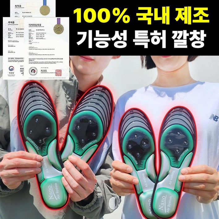 족저근막염 깔창 신발 아치 평발 뒤꿈치 기능성 운동화 인솔 쿠션 안전화 등산화 축구화 남자 여자 얇은 군대 군화 군인 행군 훈련소 깔창