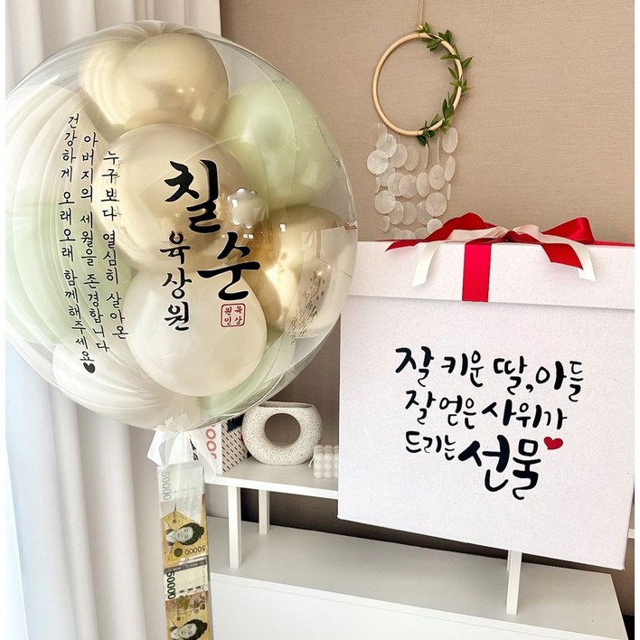 서프라이즈박스 레터링풍선용돈박스 생신 환갑 칠순 팔순, 1개, 골드유칼립서프라이즈