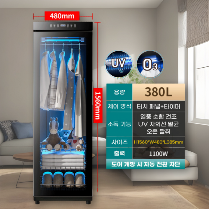 클리온 에어로 의류 관리기 UV 냄새 살균 건조기, airo380L 블랙