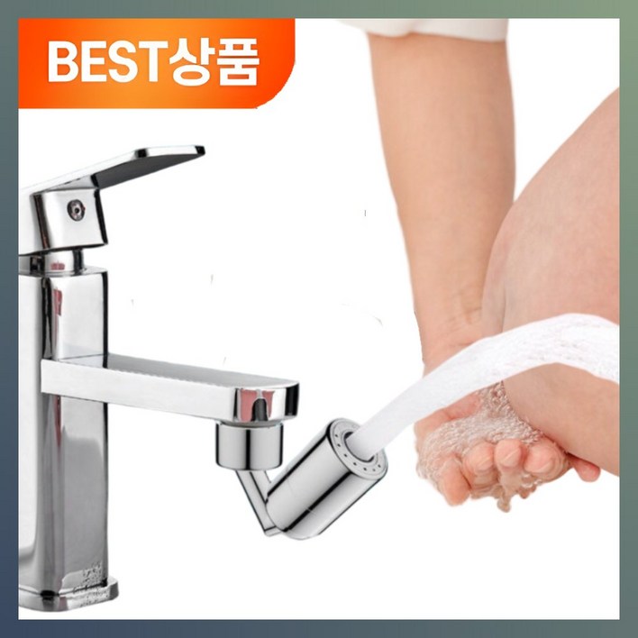 보네따 720도 각도조절 워터탭 세면대 수도꼭지, 1세트, 1개 보네따 720도 각도조절 워터탭 세면대 수도꼭지, 1세트, 1개