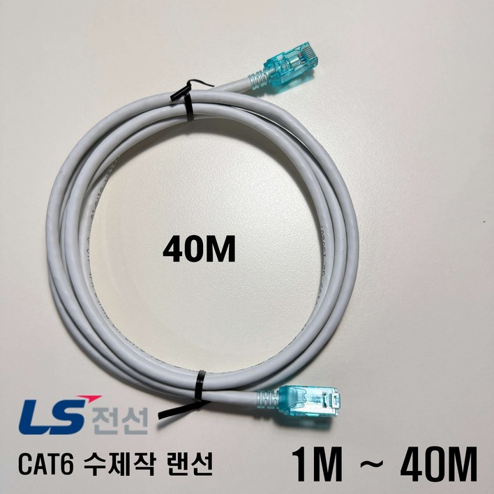 LS전선 CAT6 수제작 랜선 기가비트 인터넷선 랜케이블, 그레이, 1개, 40m