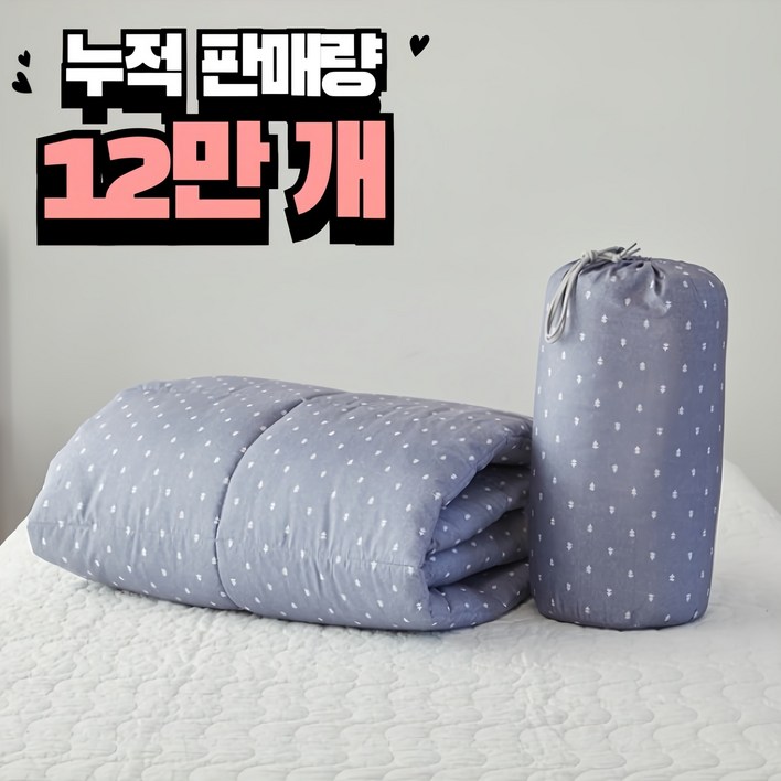 캠핑 꿀잠 이불