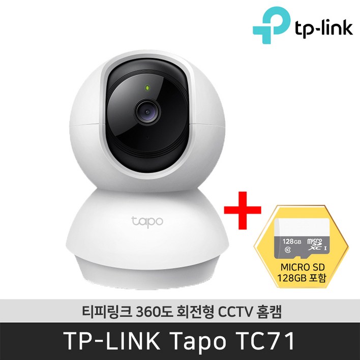 티피링크 Tapo TC71 CCTV + 128GB 2K Wi-Fi 360도 맘캠 홈캠 펫캠 CCTV / 공식 판매점