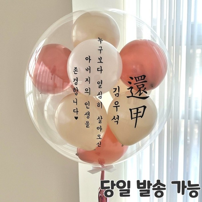 [셀프 DIY]핑크코끼리 레터링풍선 졸업 입학 축하 환갑 버블 커스텀 생일 파티 백일 풍선
