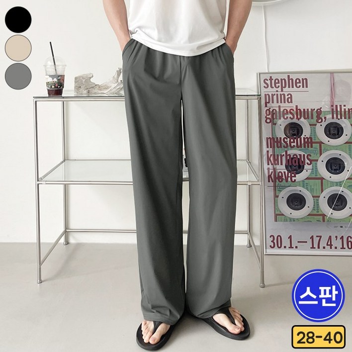 가비진 남성용 여름 시원 냉감소재 미친 스판 밴드 와이드 일자 롱기장 팬츠 아이스 쿨 바지