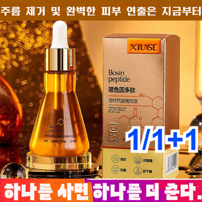 50ML 주름개선 앰플 폴리펩타이드 주름 충전액 촉촉 보습 에센스 주름 완화/타이트닝