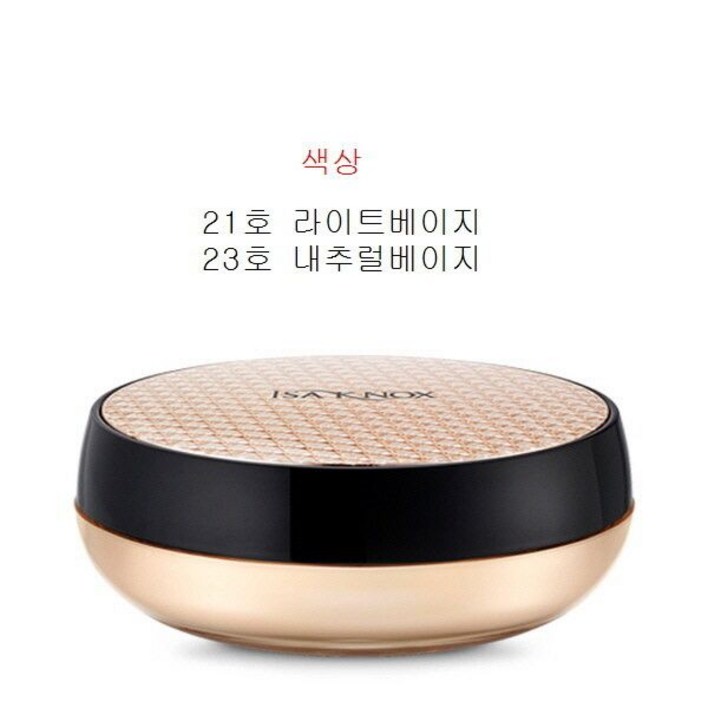 이자녹스 리치 에센스 세팅파우더21호 30g free