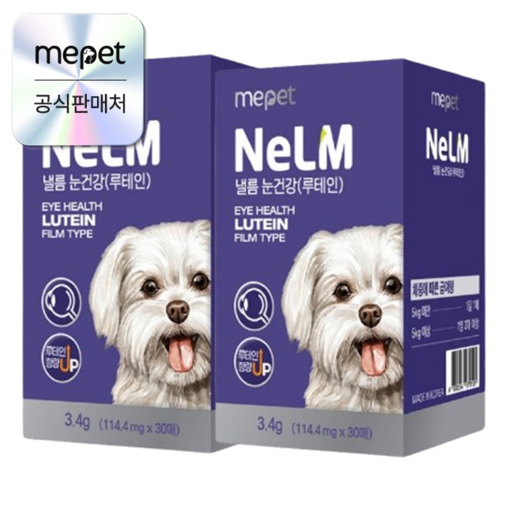 미펫 강아지 낼름 플러스 눈건강 루테인 영양제 30p