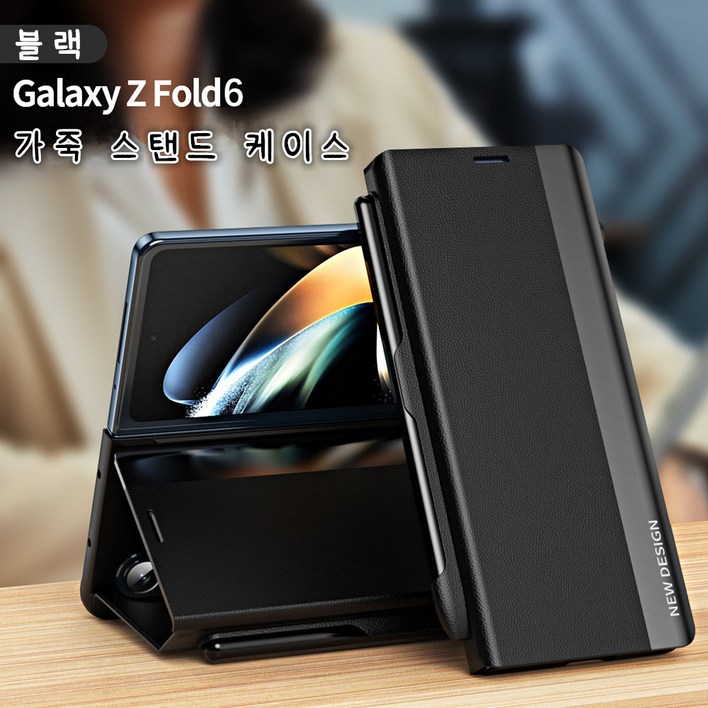 홍언목요 Z FOLD 6 플랩 가죽 케이스 마그네틱 자동흡착 적용 갤럭시 Z폴드6 케이스 펜 홍언목요 Z FOLD 6 플랩 가죽 케이스 마그네틱 자동흡착 적용 갤럭시 Z폴드6 케이스 펜