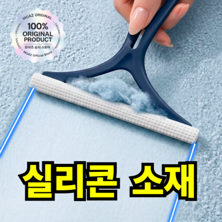 아트리빙스 니트 먼지 수동 옷 보풀 제거기, 네이비, 1개