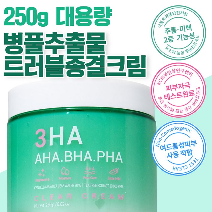 에스폴리오 3HA 클리어 크림