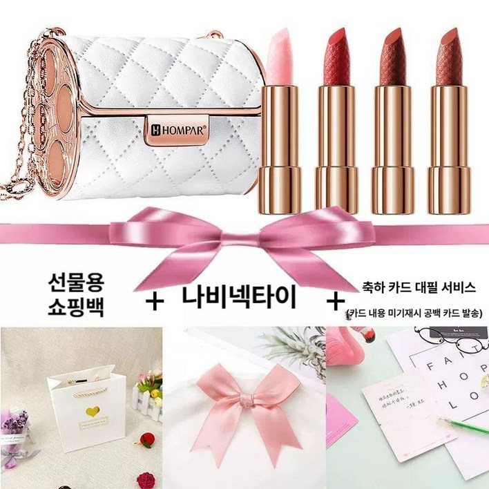 립스틱 체인백 세트 매트 세련된 선명한발색 부드러운