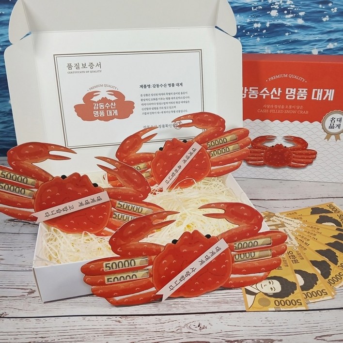 기타 대게 반전 용돈 박스 이벤트 [현금 돈 선물 어버이날 부모님 생일 생신 포장 상자 감동수산 대게세트]