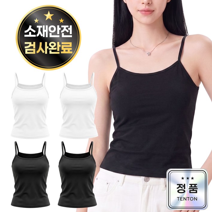 텐톤 부드러운 여성용 나시 스판 끈나시 4p