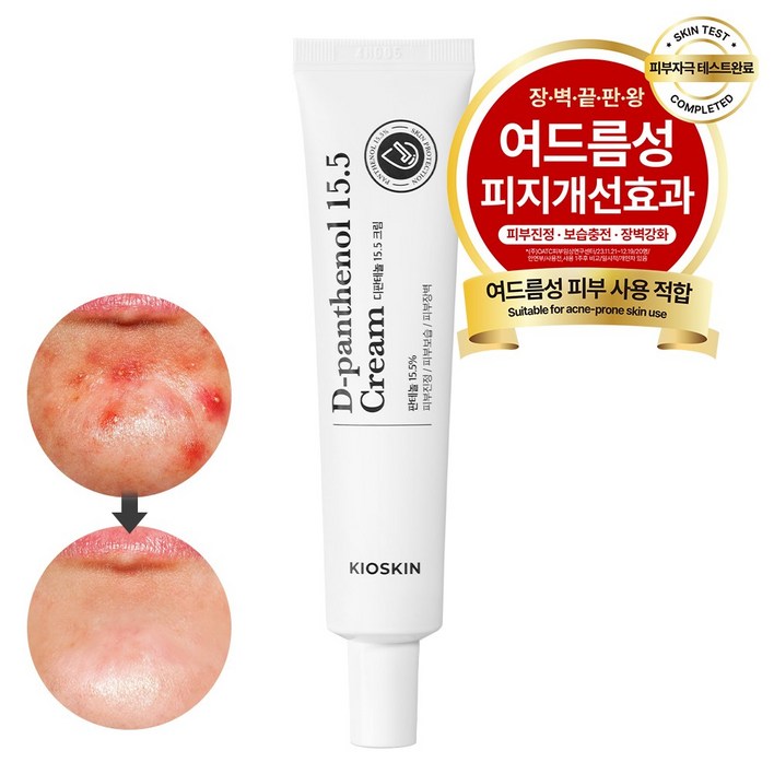 일명 여드름크림 피지감소 임상확인 디판테놀 모공트러블 시카병풀 손상피부 장벽개선 빠른진정 촉촉수분