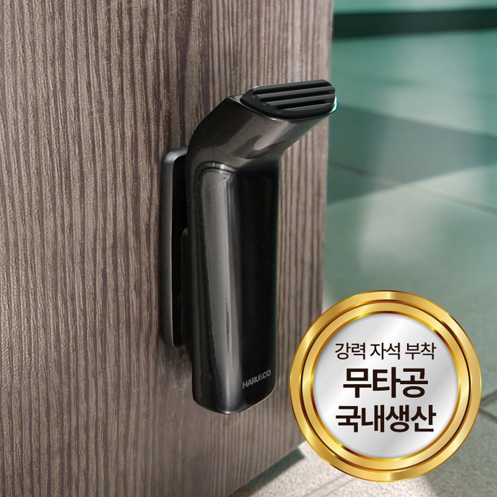 하루앤코 도어스토퍼 현관문 무타공 자석 도어스토퍼 예쁜 말발굽 오닉스 블랙, 1세트 하루앤코 도어스토퍼 현관문 무타공 자석 도어스토퍼 예쁜 말발굽 오닉스 블랙, 1세트