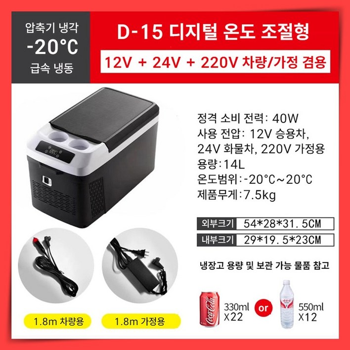 트라비쿨 이동식 냉장고 쿨링 차박 듀얼 고속 냉각 온도 캠핑 차량용 외출 스마트 냉동 휴대용