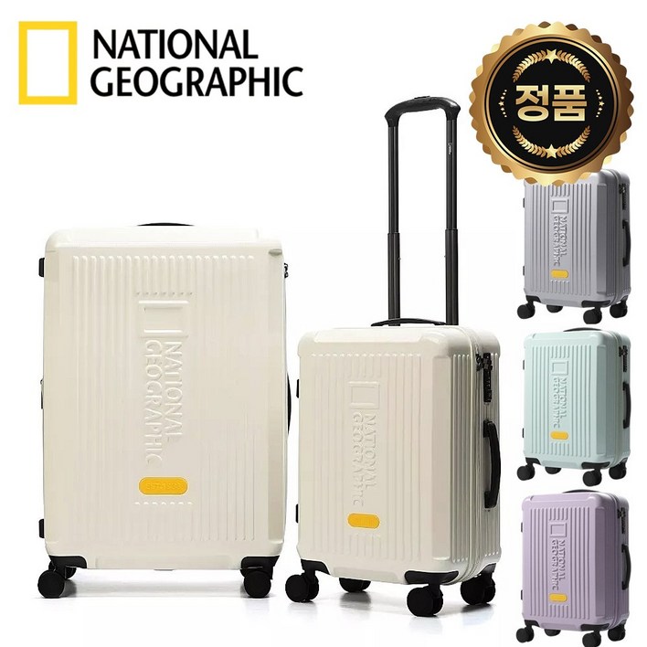 내셔널지오그래픽 캐리어 하바나 기내용 수화물 캐리어 20인치 24인치 28인치 세트 (사은품증정 종료)