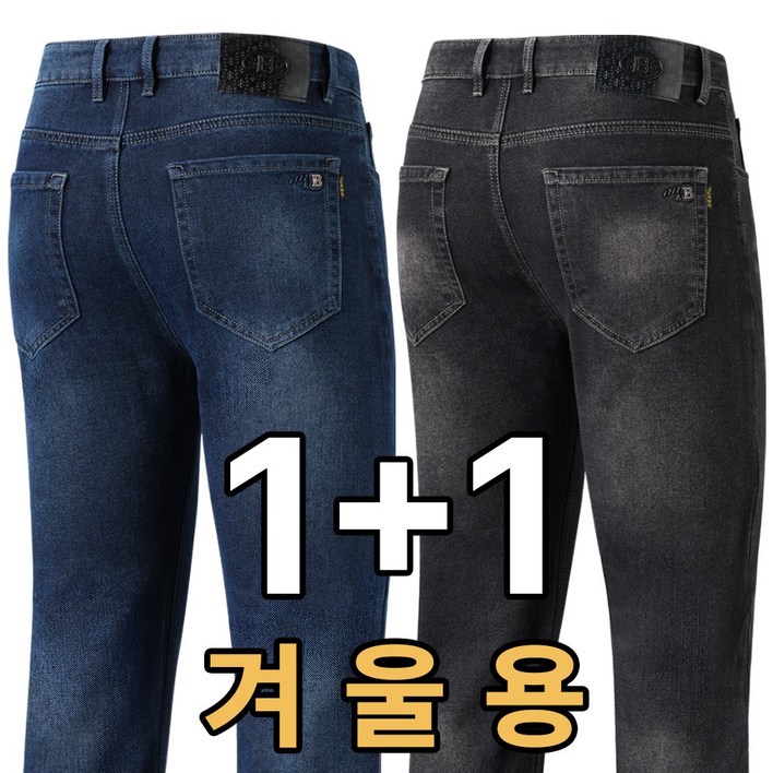업히어 11 남자 청바지 일자 스판 작업복 데님 팬츠 빅사이즈 B60