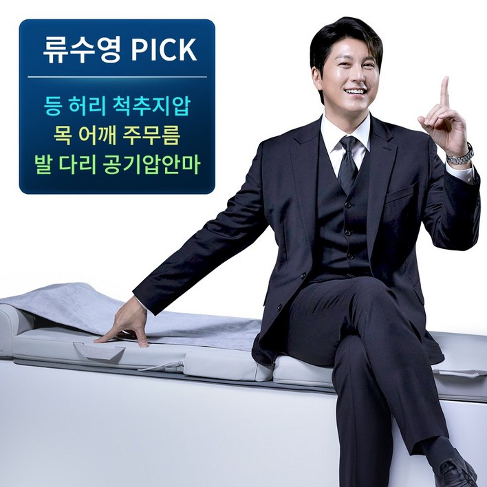 휴플러스 누마프로 안마베드 KIMPRO25 전신 안마기 목부터 발끝까지 프로페셔널 안마매트, KIMPRO25 휴플러스 누마프로 안마베드 KIMPRO25 전신 안마기 목부터 발끝까지 프로페셔널 안마매트, KIMPRO25