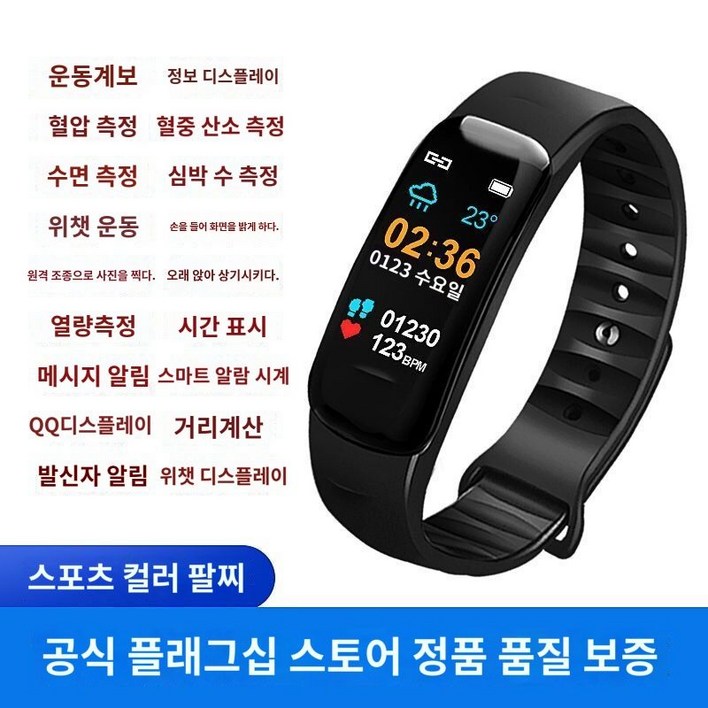 만보기 워치 시계 걸음수 흔들기 스마트 방수 손목시계