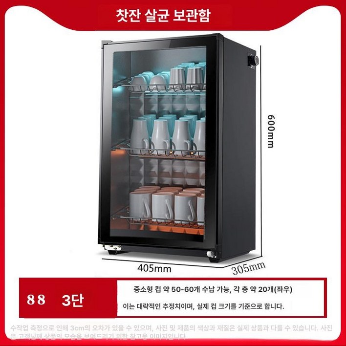 컵소독기 업소용 사무실 식기 고온 살균기 건조기