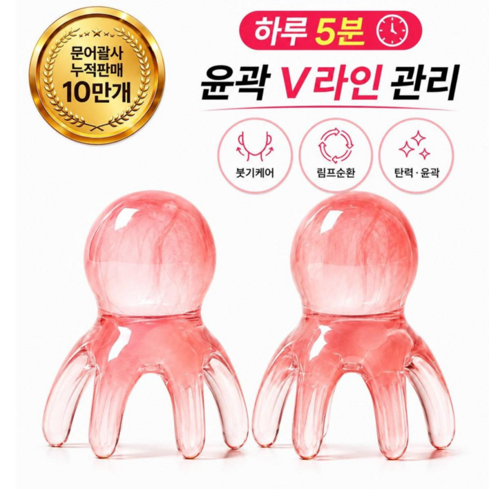 네르바 문어 괄사 두피 근막 얼굴 지압 마사지기 11, 핑크, 2개