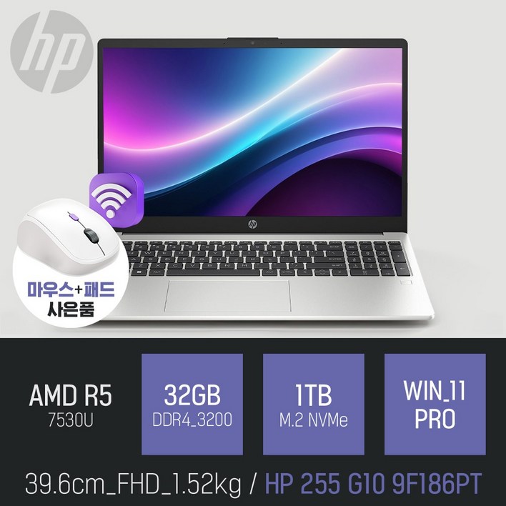 HP 255 G10 9F186PT   가성비 사무 인강 학습용 휴대용 15인치 노트북