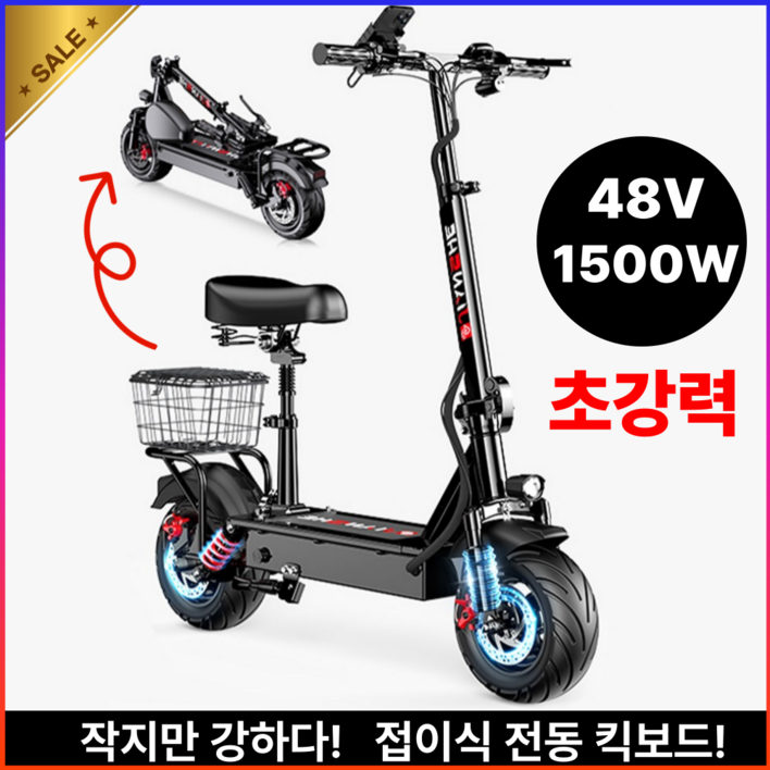 웨이킥 앉아타는 고성능 전동킥보드 48V 전기 접이식 성인 대리운전 배달 킥보드 스쿠터, 블랙, 40km/48V, 1개