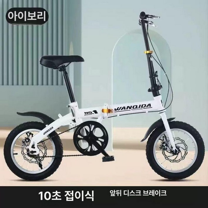 소형 자전거 접이식 초미니 휴대용 폴딩 미니벨로 12인치