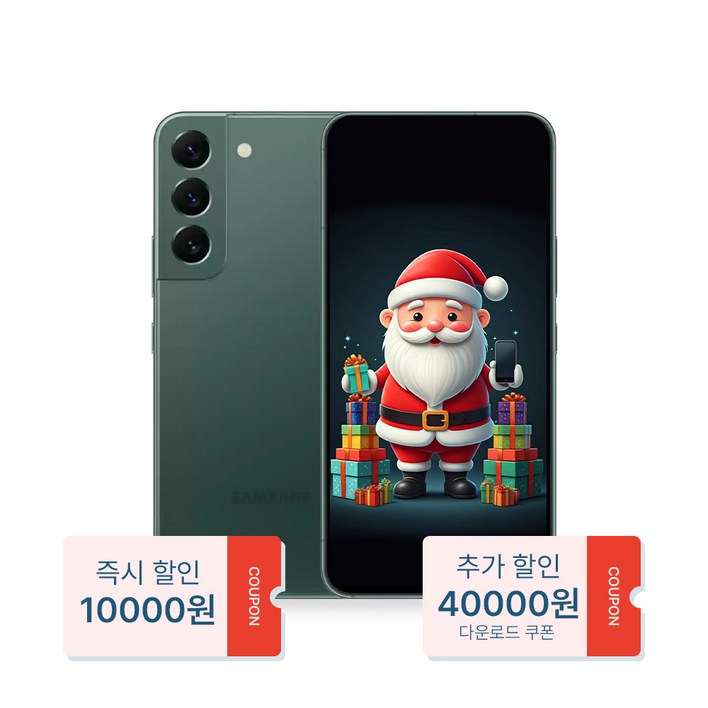 산타폰 특허검수 갤럭시S23 256GB 중고폰 공기계, 08. 크림빛깔 _ 노블레스급, 256GB