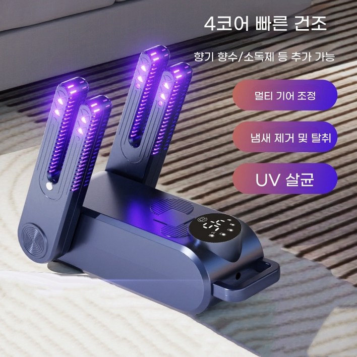 PYHO 스마트 타이밍 제어 항온 가정용 휴대용 신발 건조기 및 냄새제거 소독기