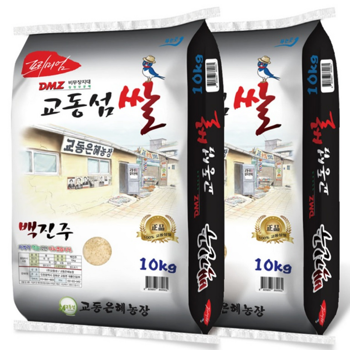 산지직송 교동은혜농장 2025년 햅쌀 백진주 백미 강화도쌀 강화섬쌀 교동섬쌀 쌀 갓도정, 10kg, 2개, 상등급