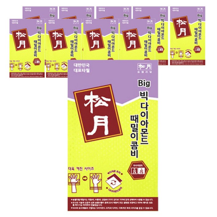 송월타월 빅다이아몬드 때밀이 타월 콤비, 노랑, 1개입, 10개