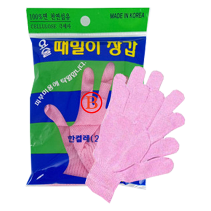 때르메스 요술 손가락 때장갑 비품