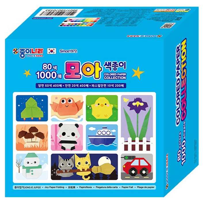 종이나라 모아색종이