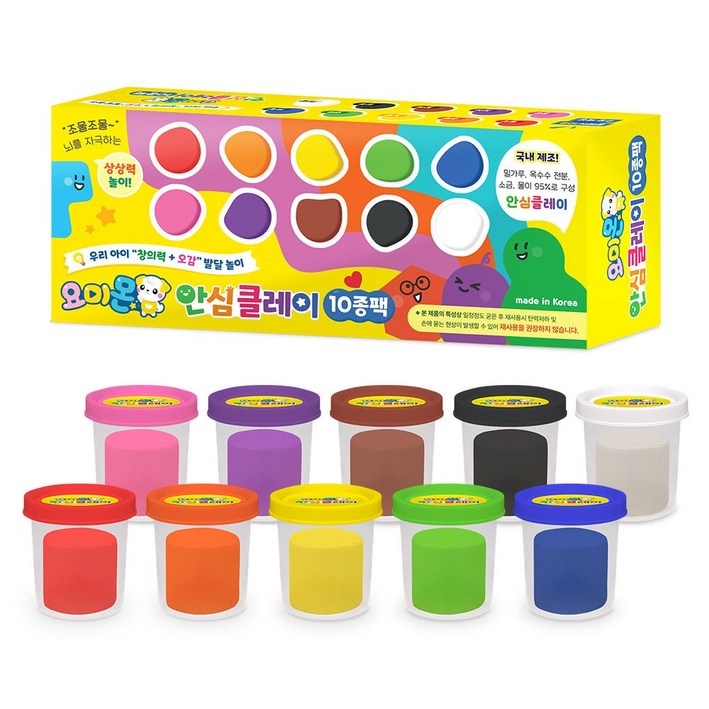 요미몬 안심클레이 10종 세트