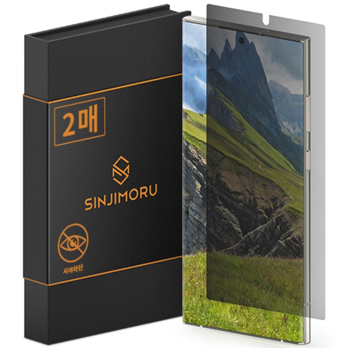 신지모루 자가복원 사생활보호 AG코팅 TPU 휴대폰 액정보호필름 2p 세트, 1세트