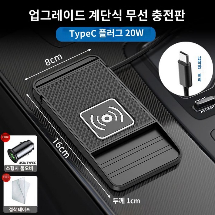 20w 자동차 무선충전패드 순정모델 차량 충전기