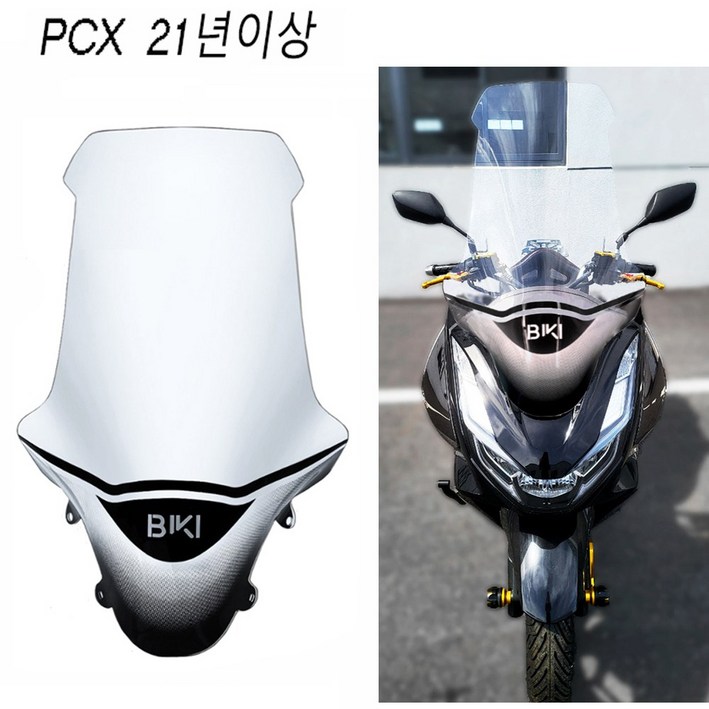 21 23 24년 PCX 롱스크린 76CM 윈드 스크린 바람막이 방풍 보호 커버 2024년 BPK 21 23 24년 PCX 롱스크린 76CM 윈드 스크린 바람막이 방풍 보호 커버 2024년 BPK