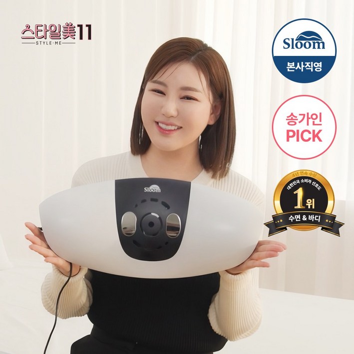 [슬룸 정품] 슬룸 허리편한케어 공기압 에어리프트 EMS 온열 허리 마사지기