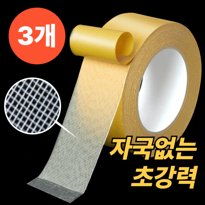 롬핏 자국없는 메쉬 투명 초강력 양면 테이프 3cm x 5m