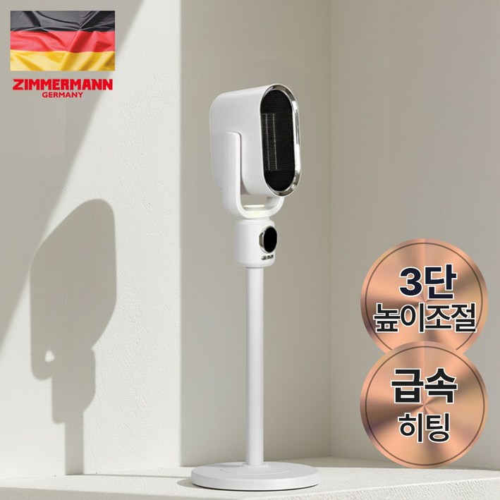 독일 PTC 3초발열 절전형 스탠드 온풍기 3단조절