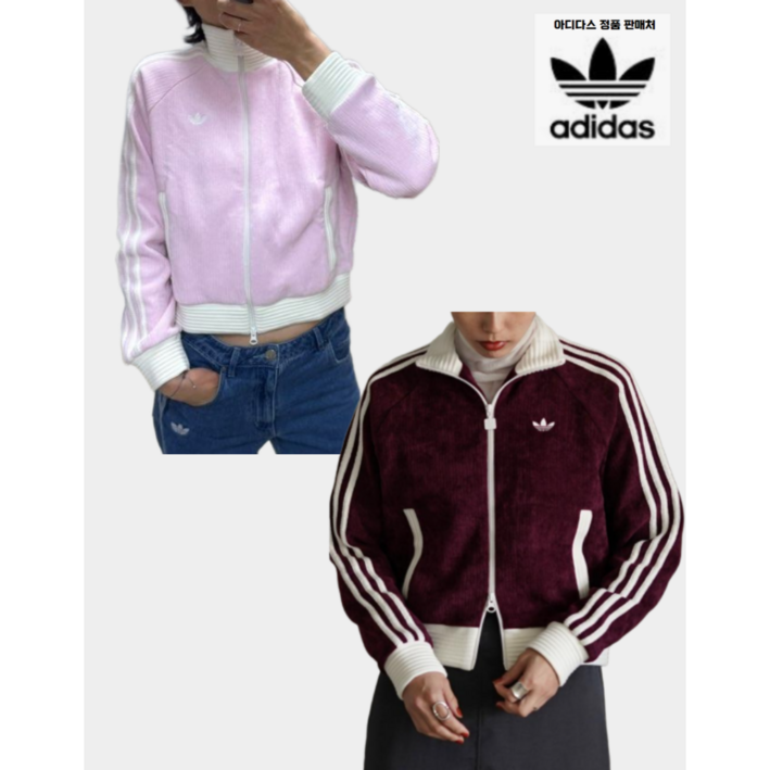 아디다스 여성 트랙탑 벨루어 니트 트레이닝복 져지  TRACK TOP