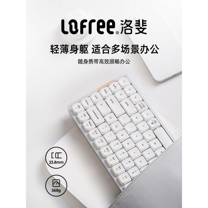 로프리 Lofree 기계식 무선 블루투스 키보드 사무용 키패드 84키, 실버, 기계식 저축